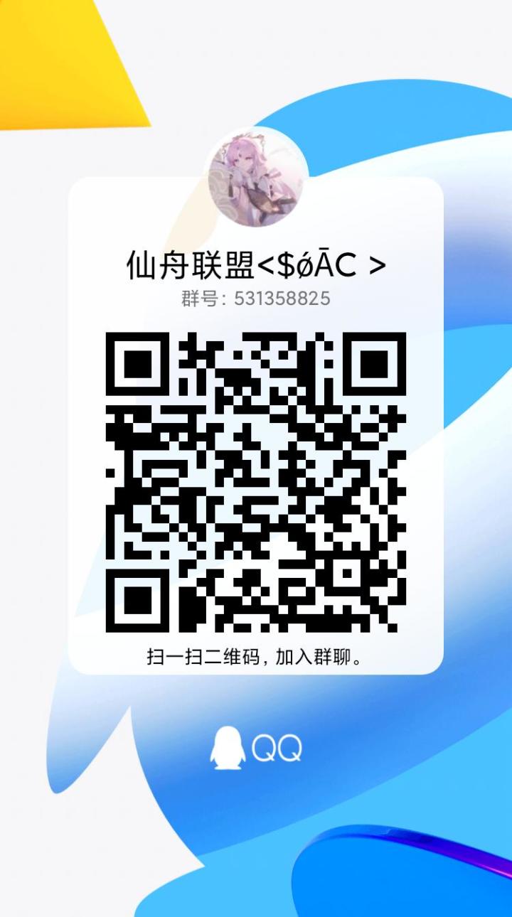 崩铁群招人啦!快来!别逼我跪下求你们!截图