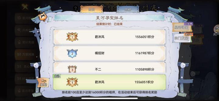 舒服,搞到第一了,终于有天河用了截图