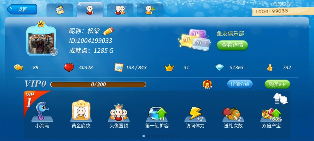 好友滴滴 6