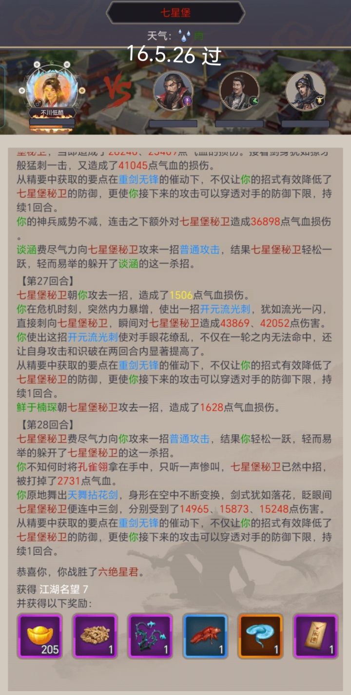 <里程碑>江湖1周年.... 并没有截图