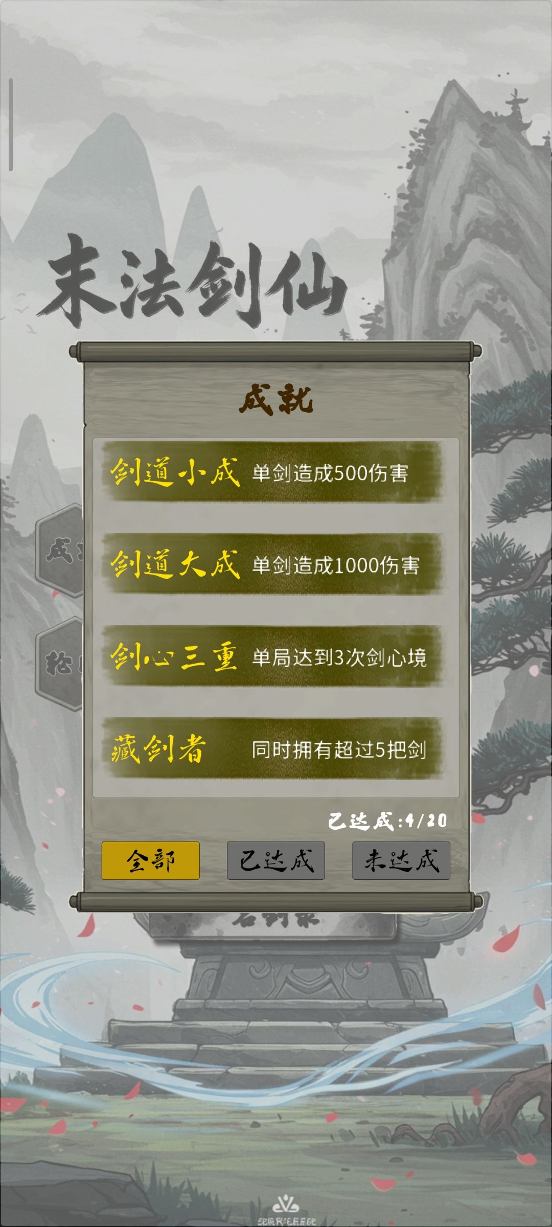 轮回后没获得转生奖励截图