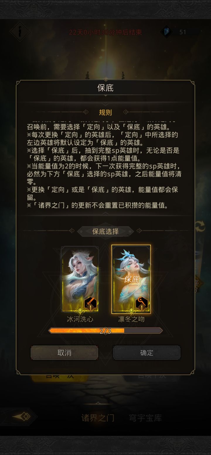 转冰队截图