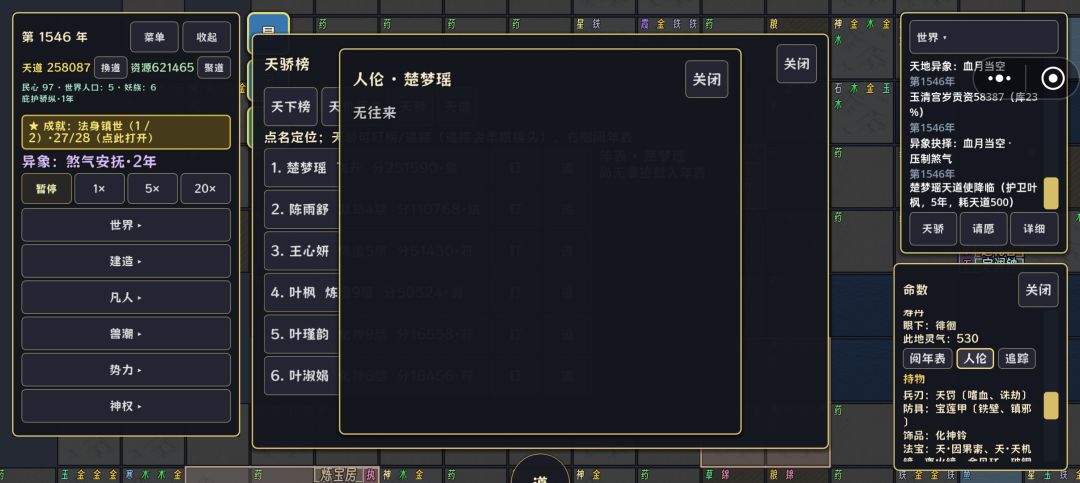 飞升了 4