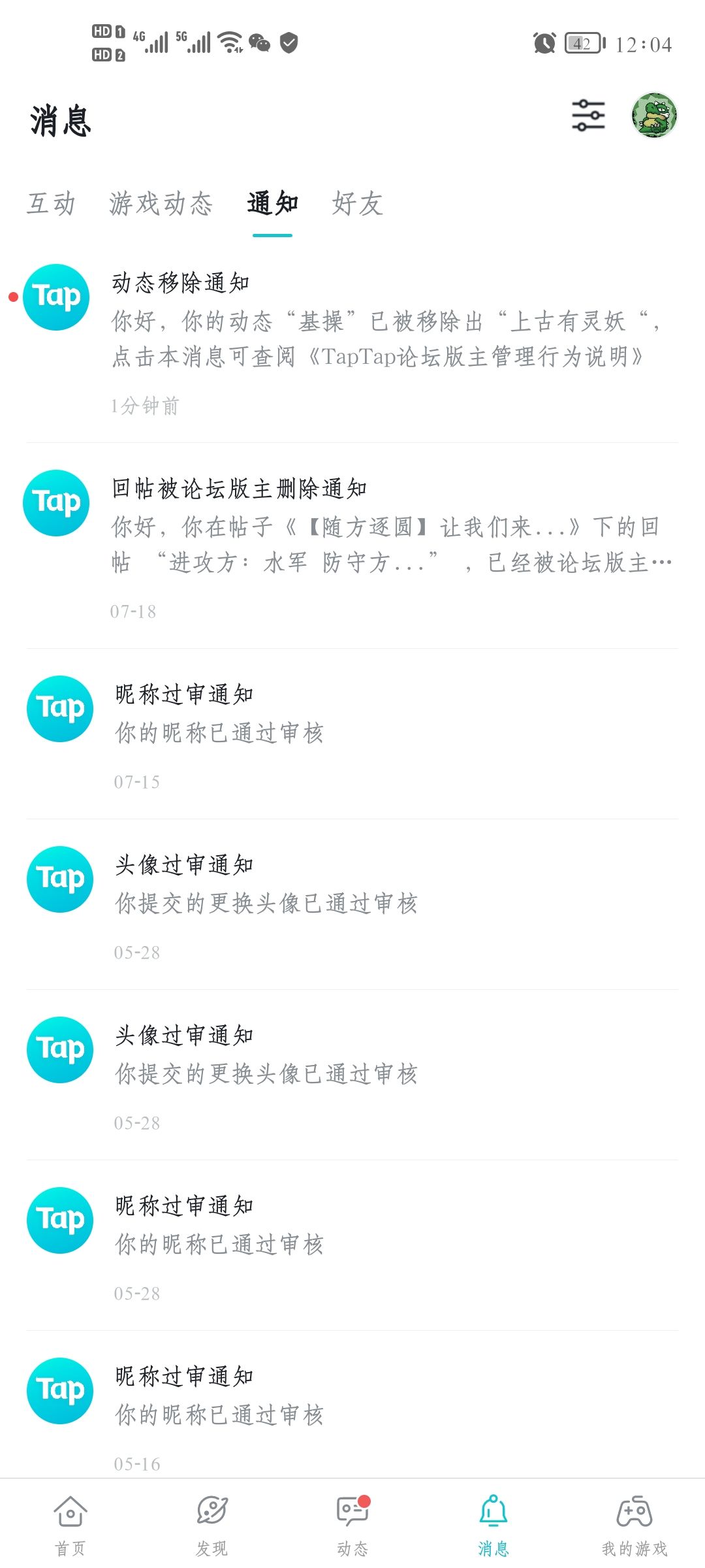 动态图片 6