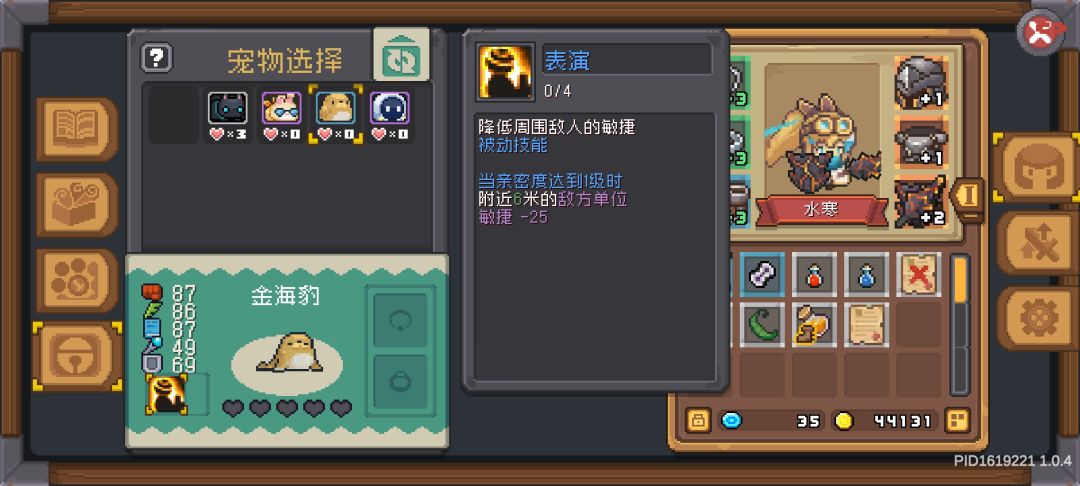 请教一下关于宠物选择的问题 2