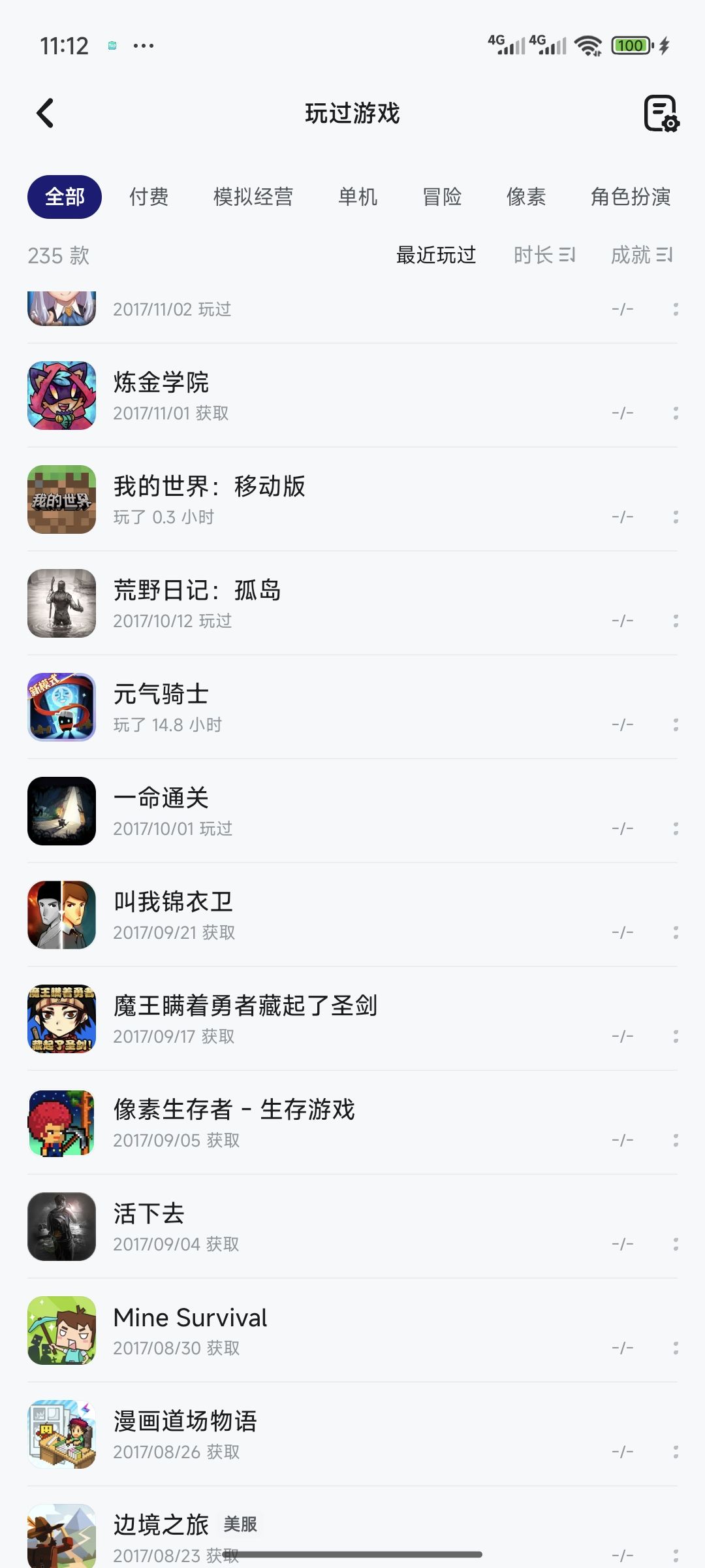 老东西复活讲两句 1