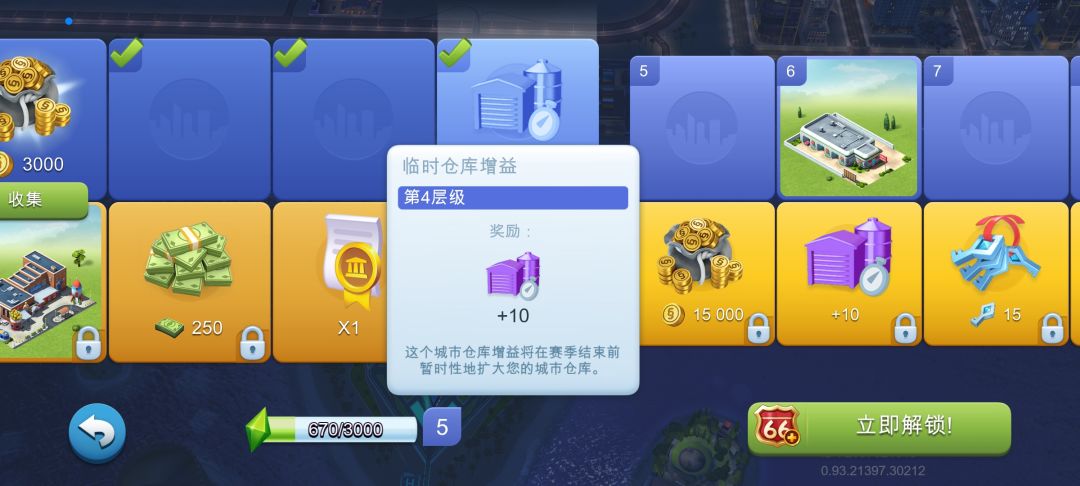 请问这个临时增益能完成扩仓任务吗 1