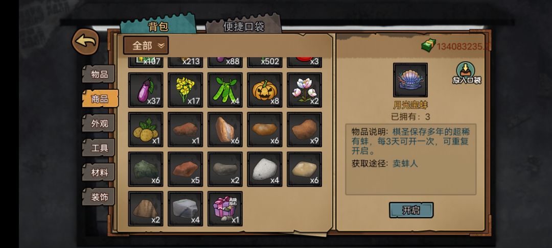 等下看看开完这些原石能赚多少 1
