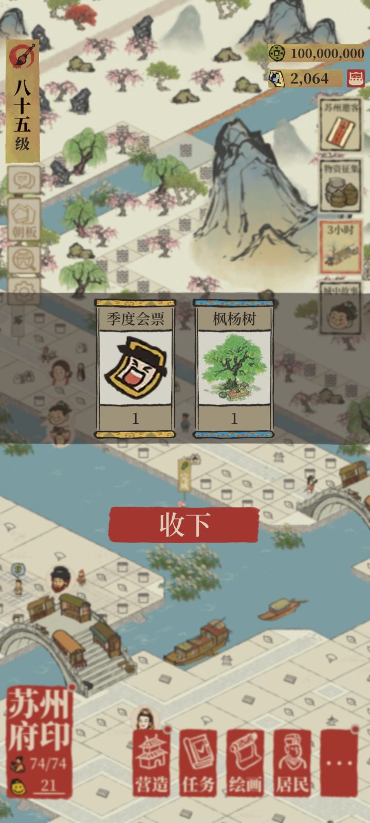 还有买一送一?截图