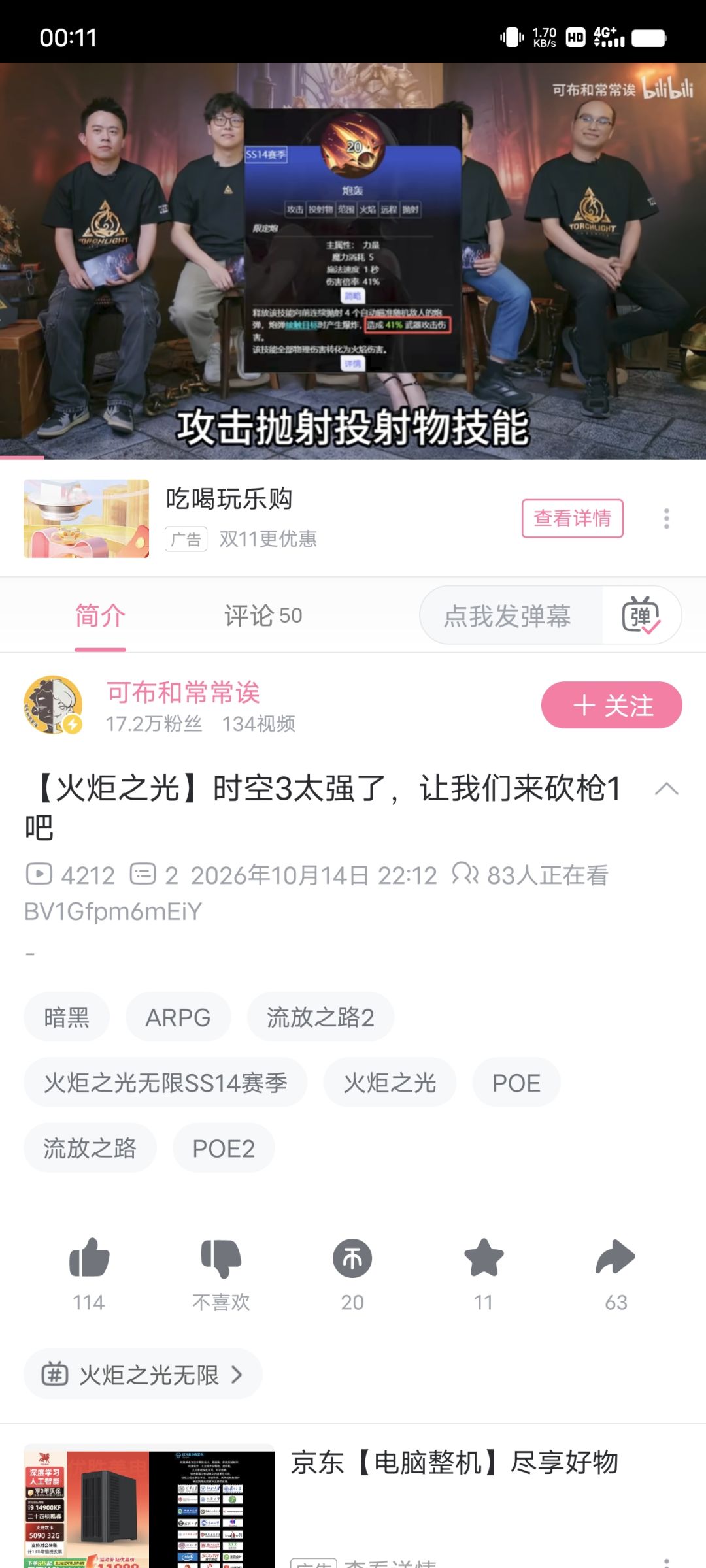 可布现在有点江郎才尽了,骚套路都没了 1