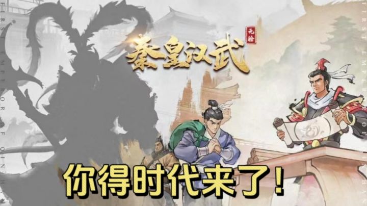 历史人物武将同台,不错的策略游戏!截图