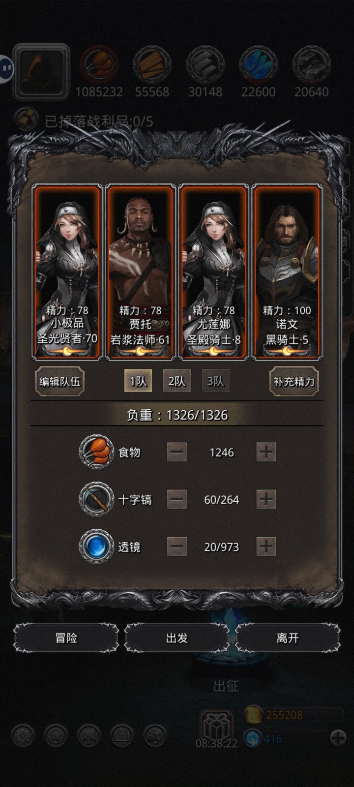 这个阵容可以打魔剑士之灵吗截图