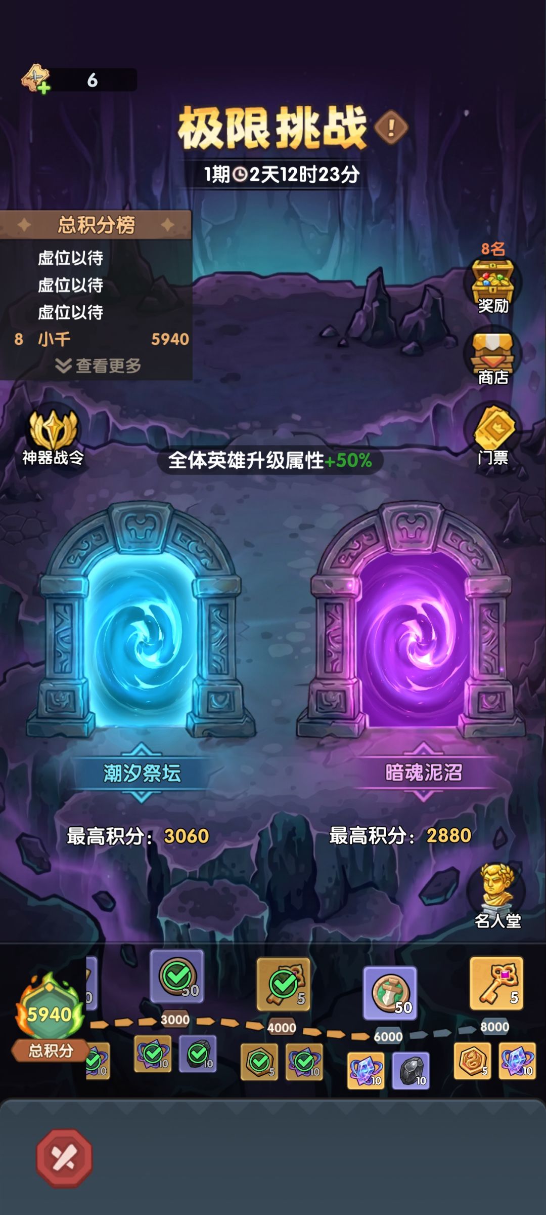 难玩,6+1白嫖党 3