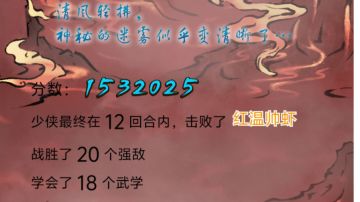 暴走英雄坛 无量天机攻略（仅限刀山火海）