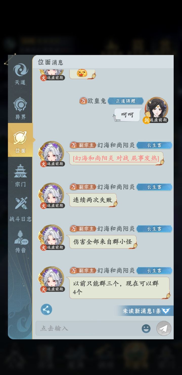 火系亲儿子截图