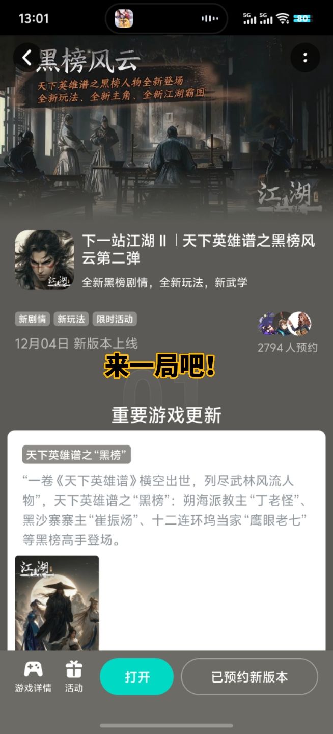 确实好玩,玩了端游又来玩手游了。哈哈哈真不错截图
