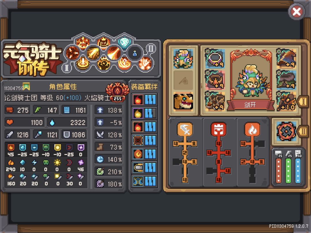 s2火焰骑士从此摆脱下水道（s3重回） 2