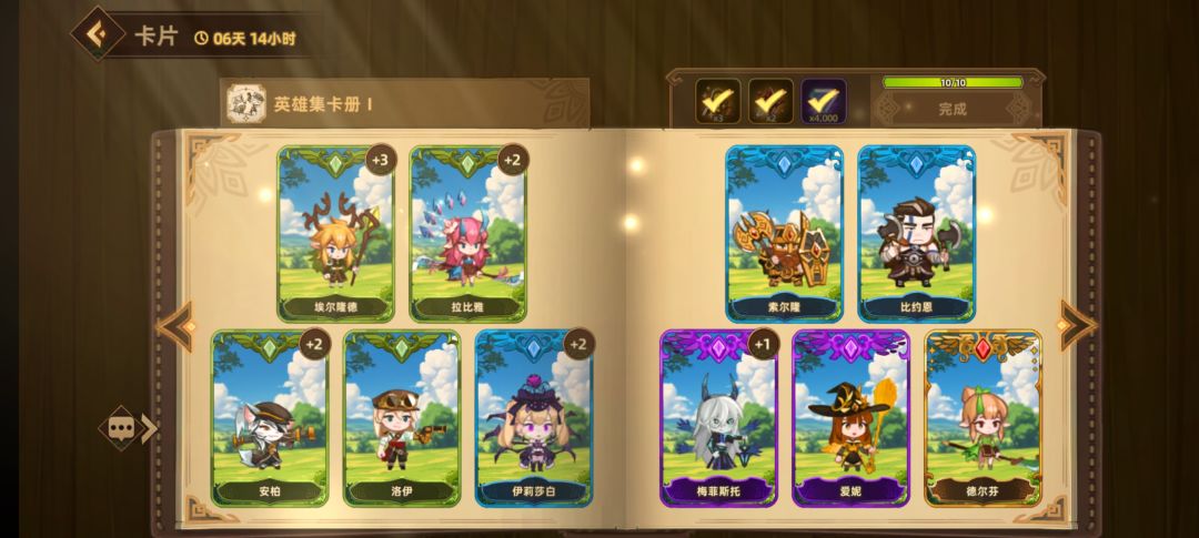 换卡 4