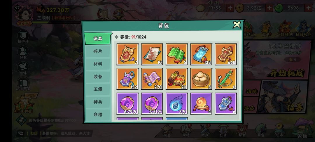 哪位大神有每次活动的4轮材料图? 1