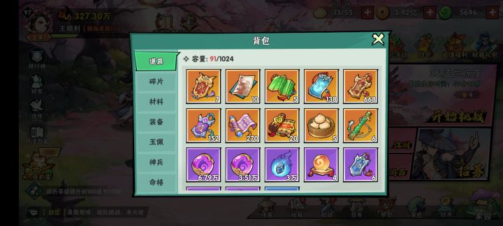 哪位大神有每次活动的4轮材料图?截图