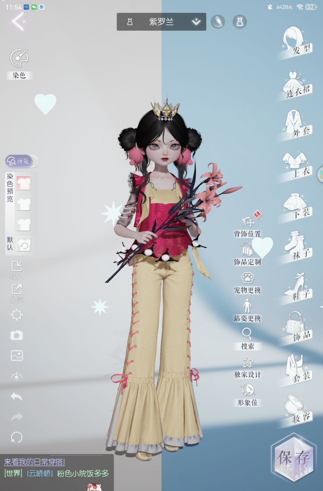 啊,看得出我有多纠结吗 15