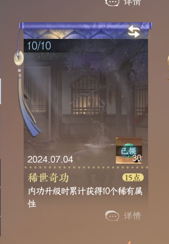 终于拿到这个成就了!截图