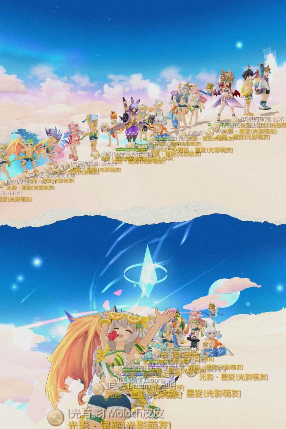 「公会小活动」光影·星旋合照 2