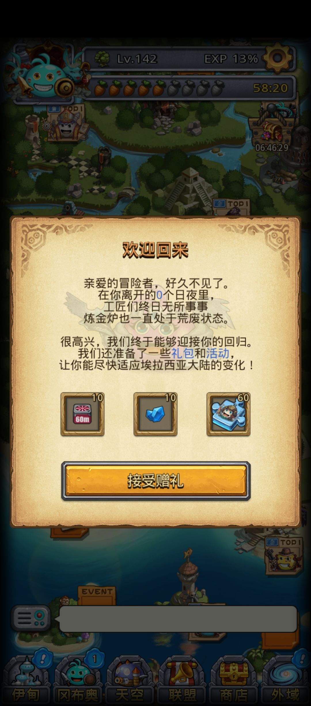 这对吗?对的对的,好几个小时没玩了🥰 1