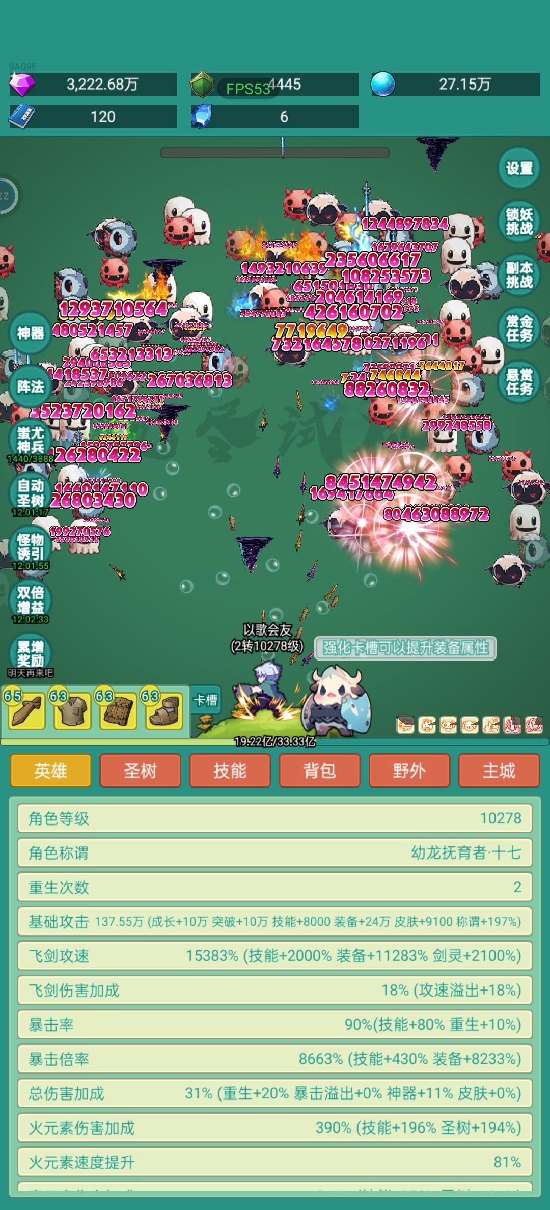 才知道有活动 3