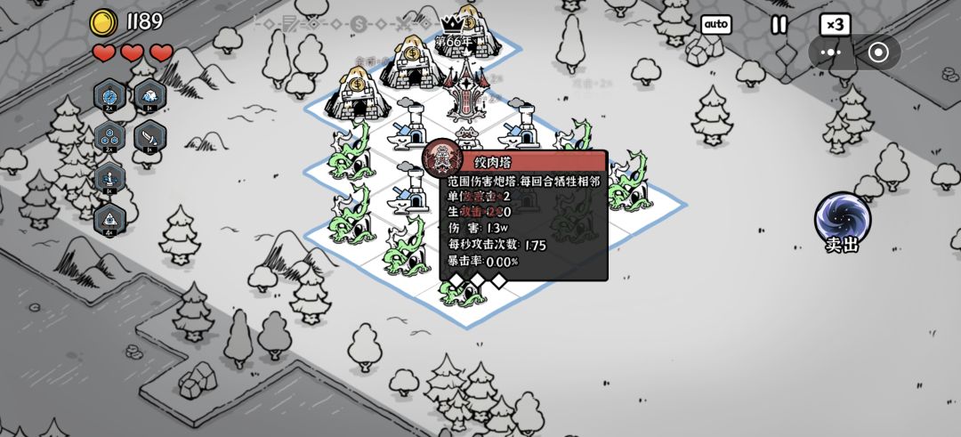 1.3w攻击 2