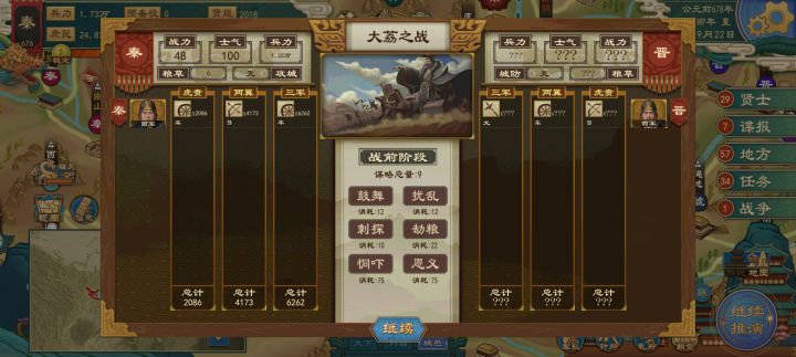 为啥打仗谋略值这么低截图