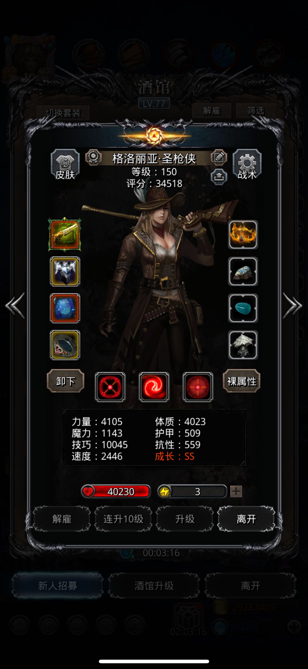 图44旧神纪念 3