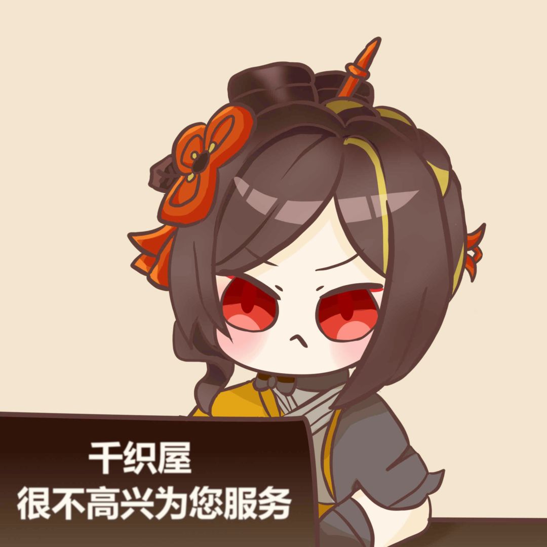 「千织」表情包 不高兴 1