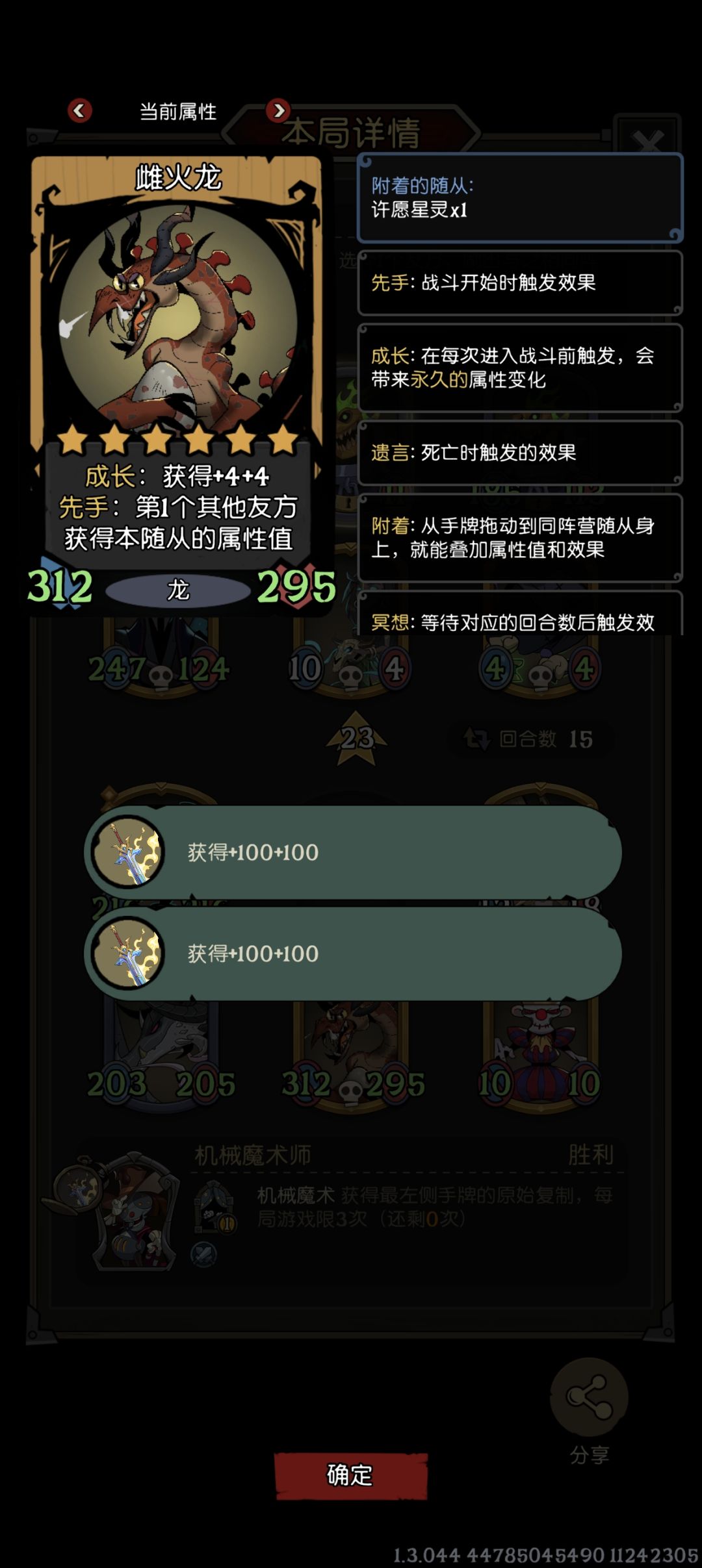 爆贪6把坟头剑！这就是魔术师吗？ 4