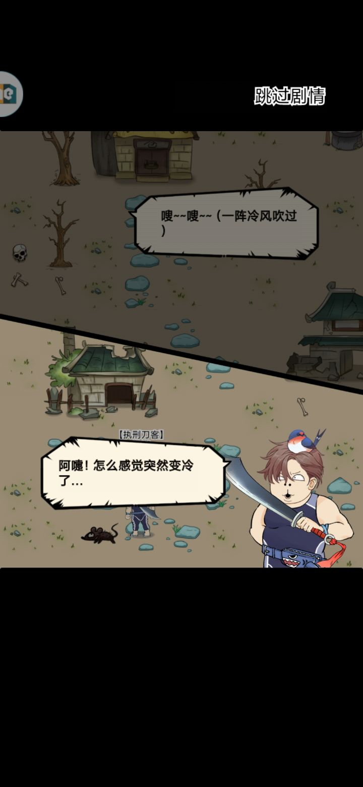 真元武学＋1😋截图