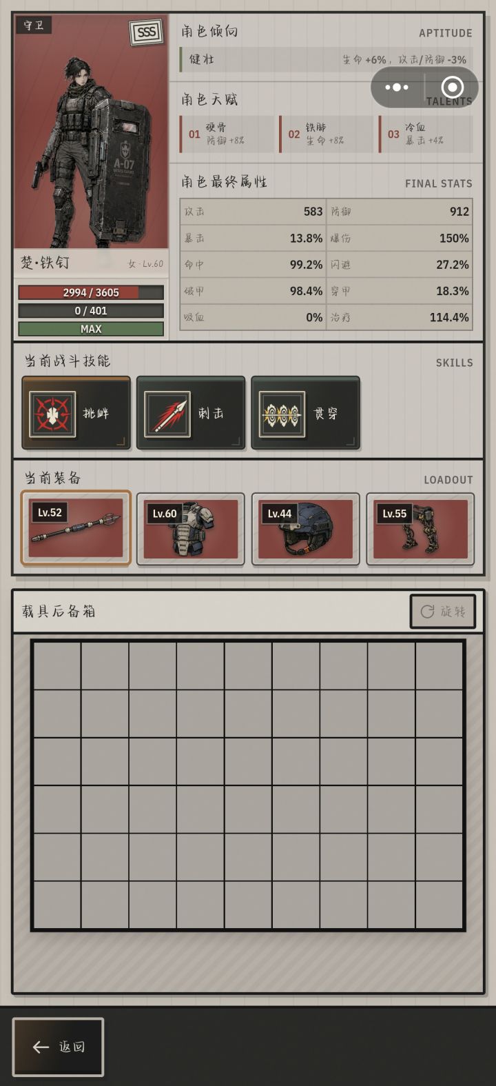 已毕业,清完六星图,中秋和常驻两个boss血皮不掉。截图