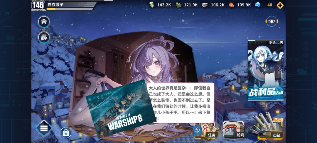 疑似信浓新换装彩蛋 2