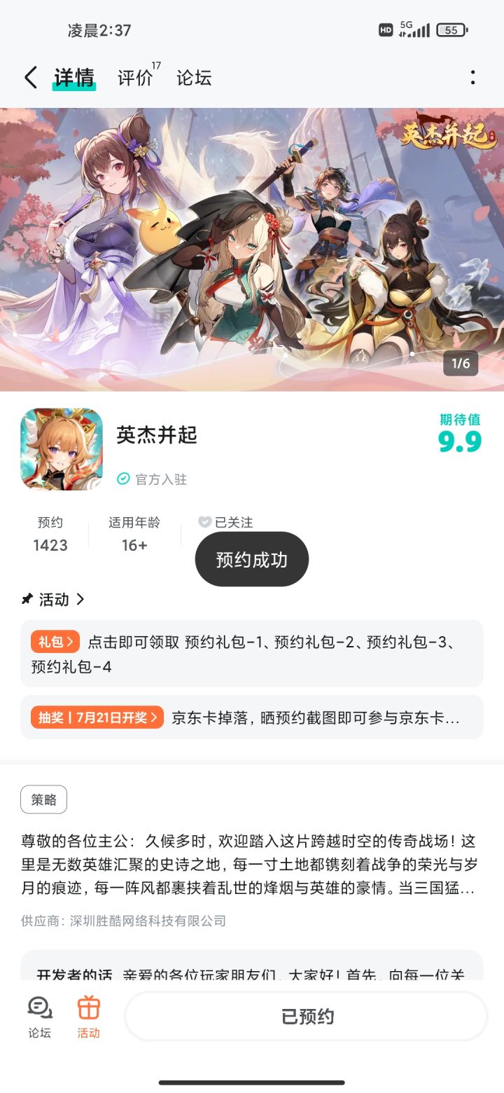 越来越好呀截图