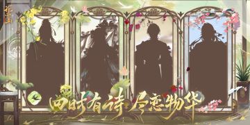 书院情报丨诗意重华