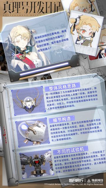 |||||正乌托邦|真理号开发日记