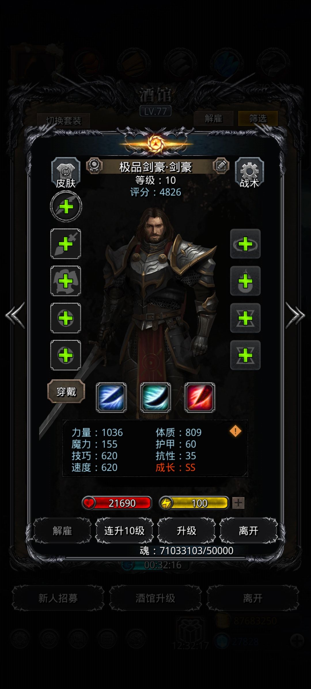 2千万酒馆出货 2