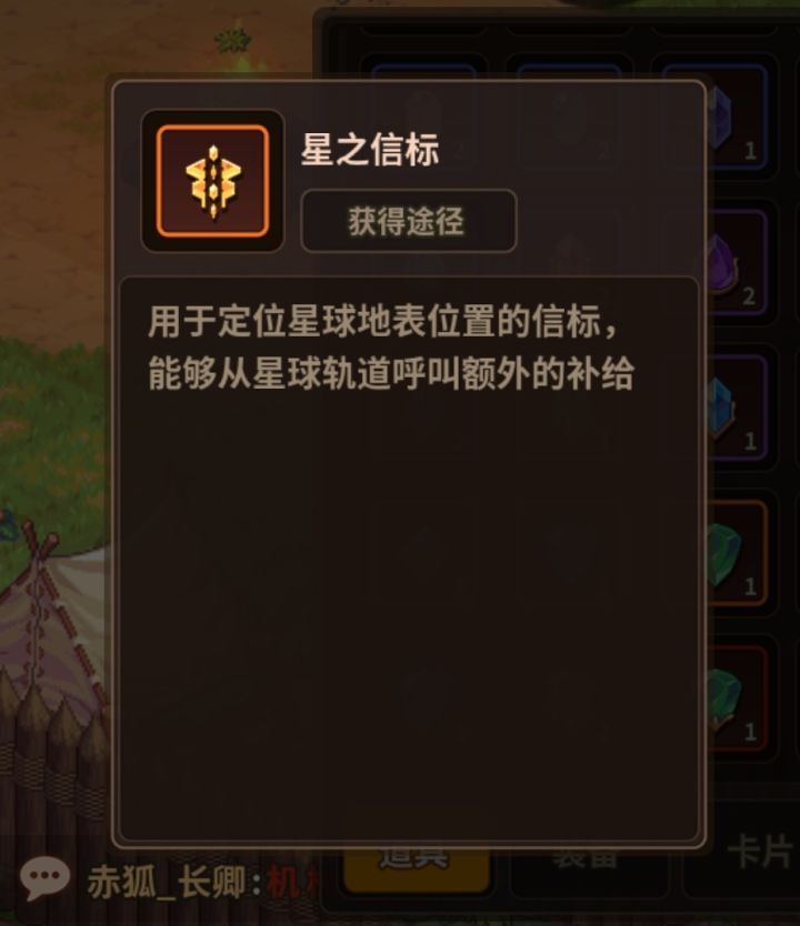星之信标截图