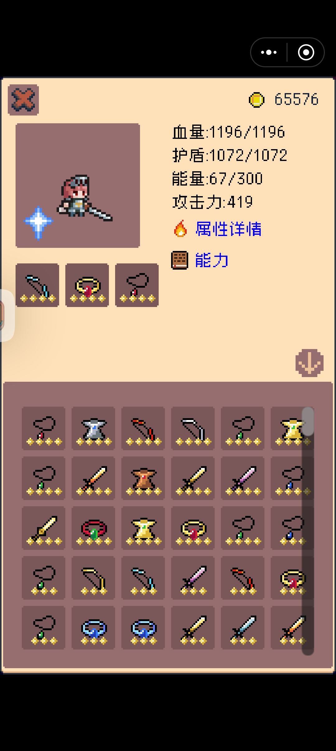 为啥啊 3