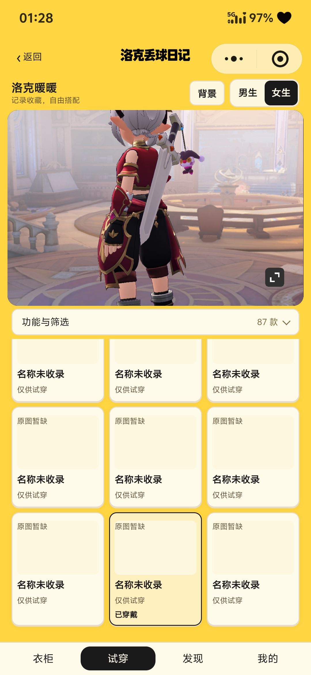 四星套装也要出玩偶挂件了 6