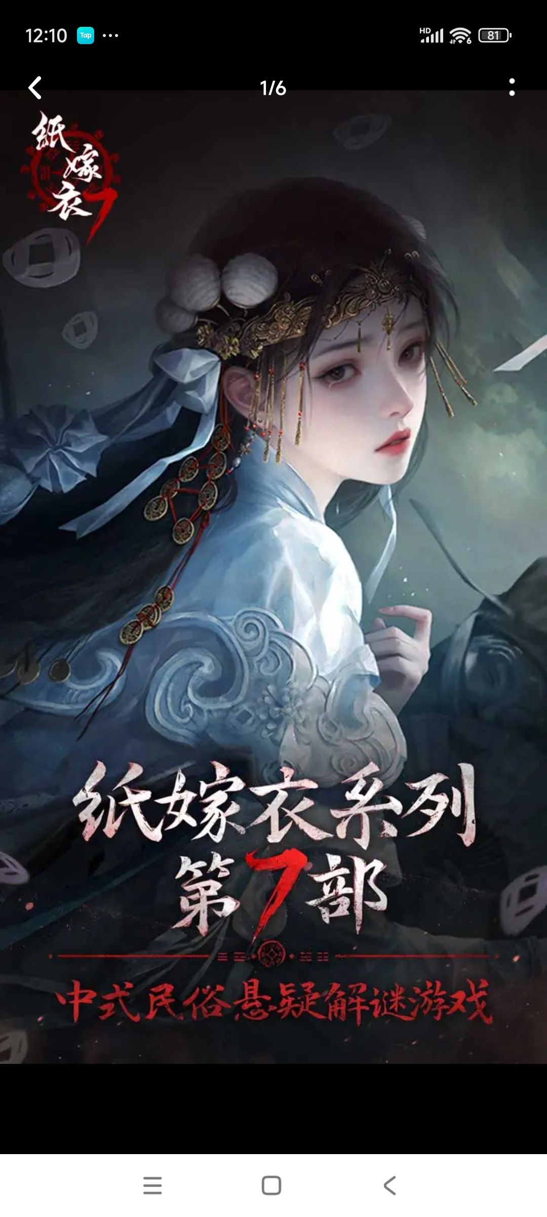 最后八不郎 叽里呱啦到底说了啥 1