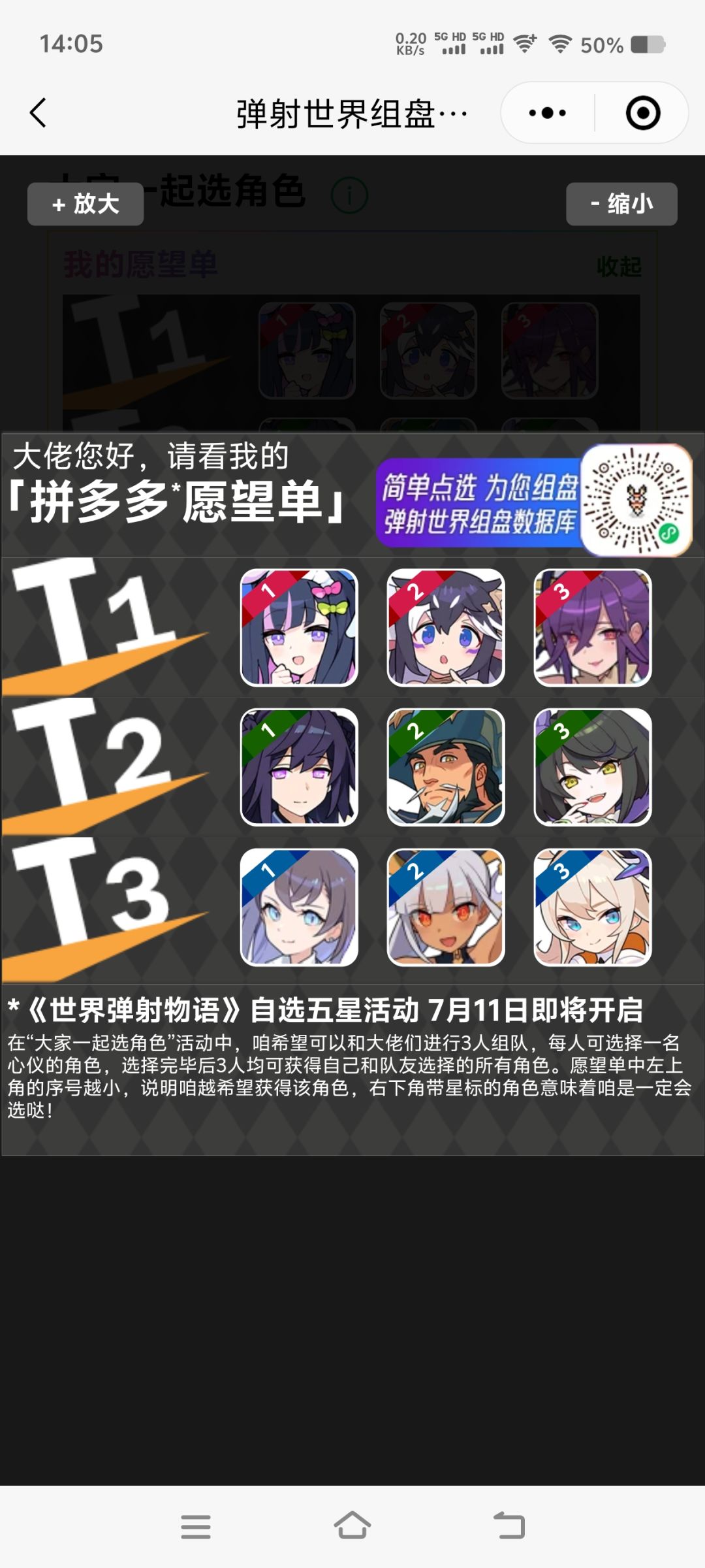 来两个有缘人 1