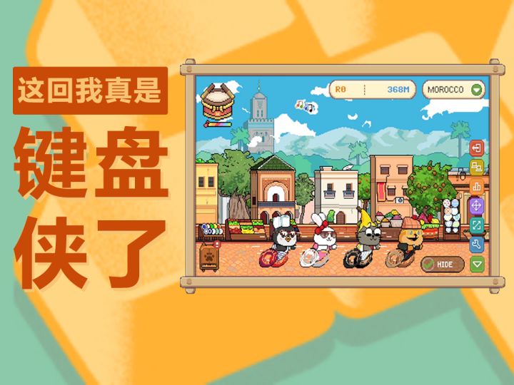 多层卷轴缓缓展开,原来我加班的时候, 也有人能陪我一起熬截图