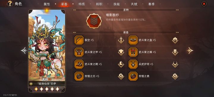 【求指教】小鹿截图