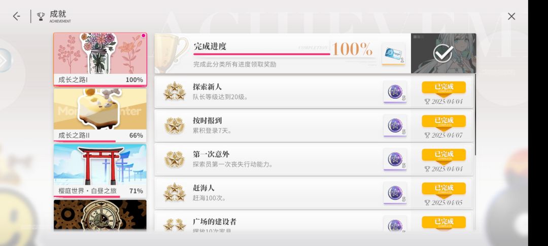 完成后,提示h红点还在。 1