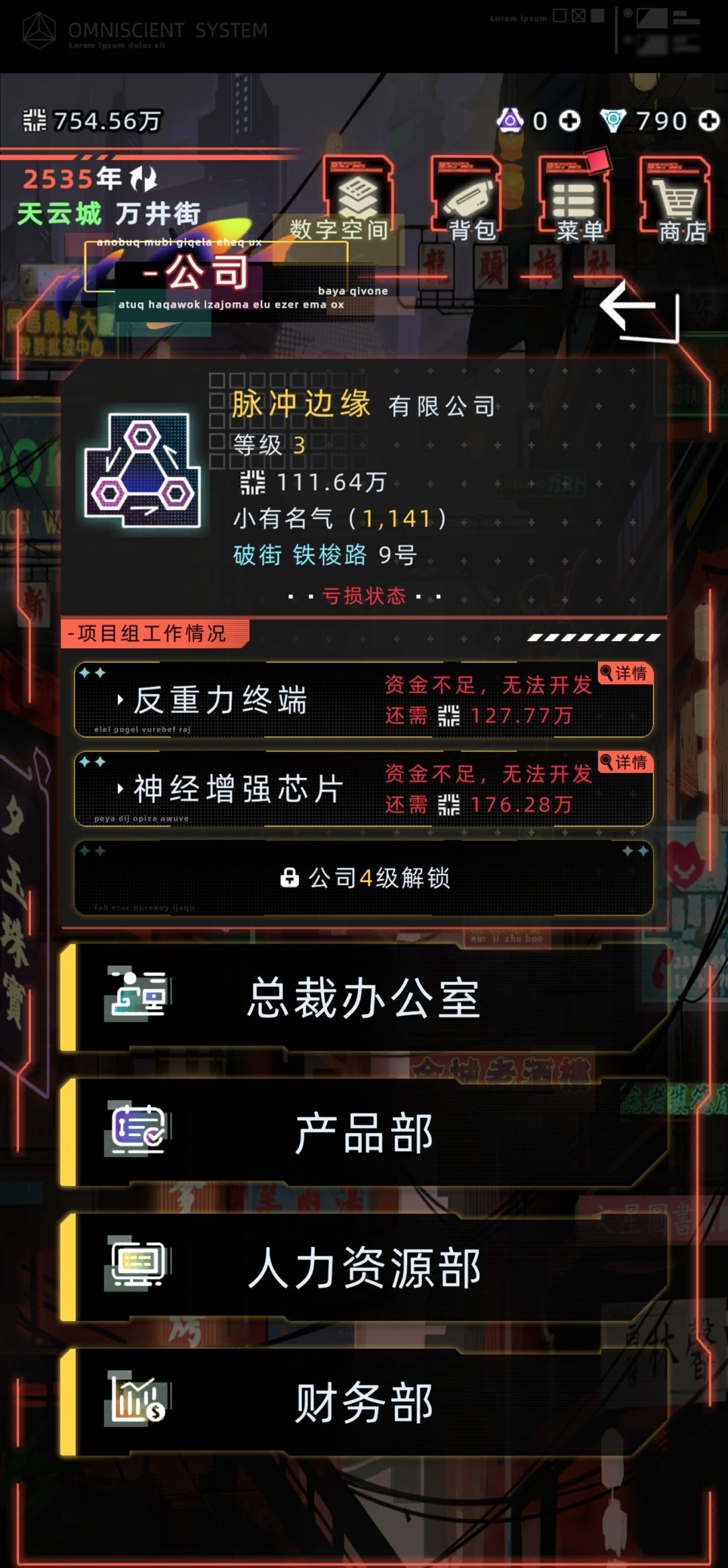 公司实在搞不明白了 2